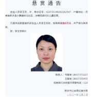 斯塔福德警方发布声明：调查一名妇女突发死亡事件