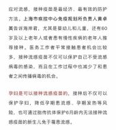 新研究揭示纳米颗粒疫苗在流感交叉保护中的增强作用